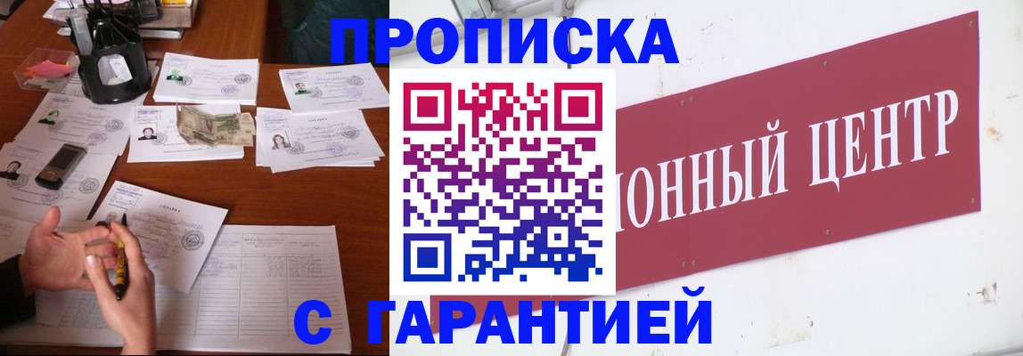 временная регистрация недорого в Медвежьегорске