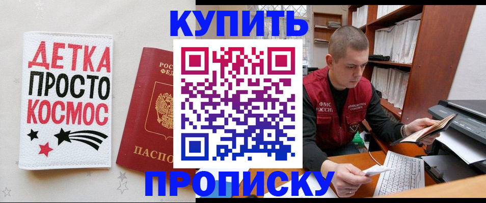 временная регистрация 2025 в Медвежьегорске