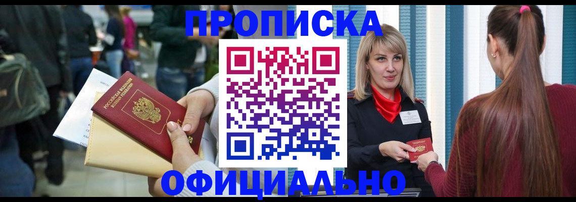 временная регистрация адрес в Медвежьегорске