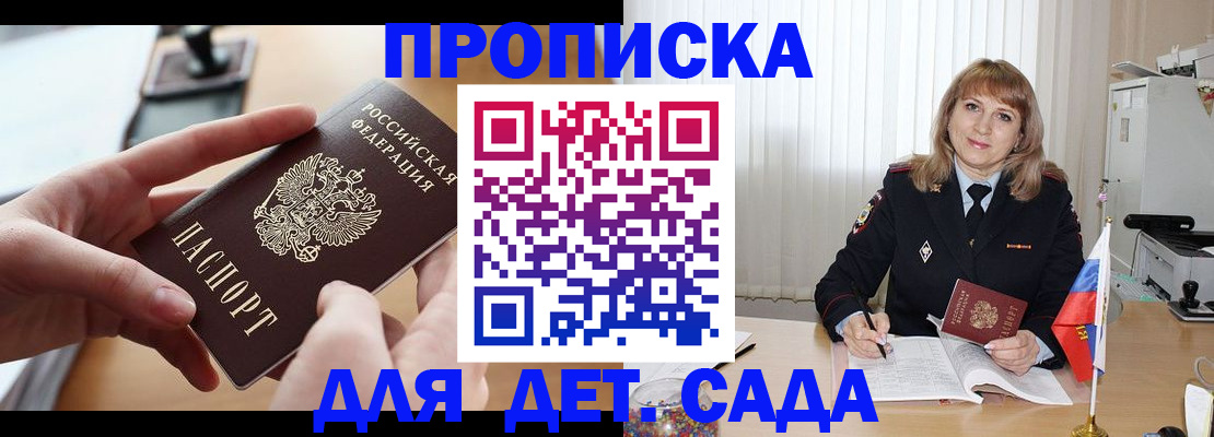 временная регистрация 2025 в Медвежьегорске