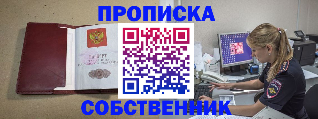 временная регистрация гарантия в Медвежьегорске