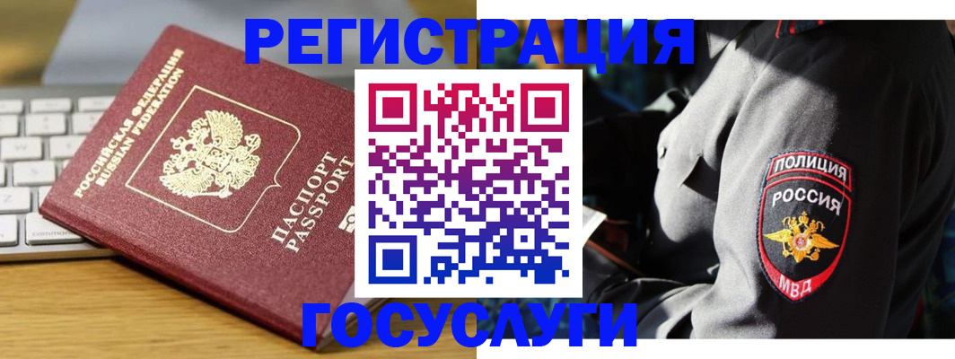 прописка гарантия в Медвежьегорске