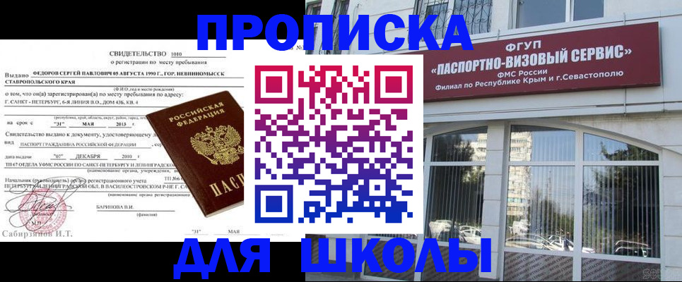 временная регистрация купить в Медвежьегорске