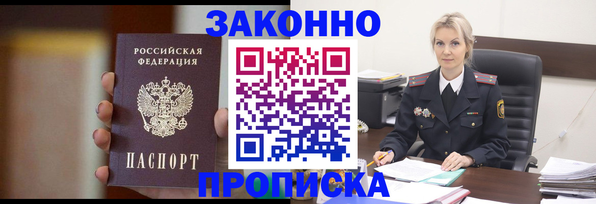 регистрация в Медвежьегорске