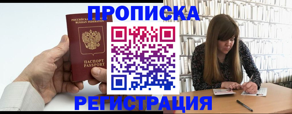прописка в квартире в Медвежьегорске