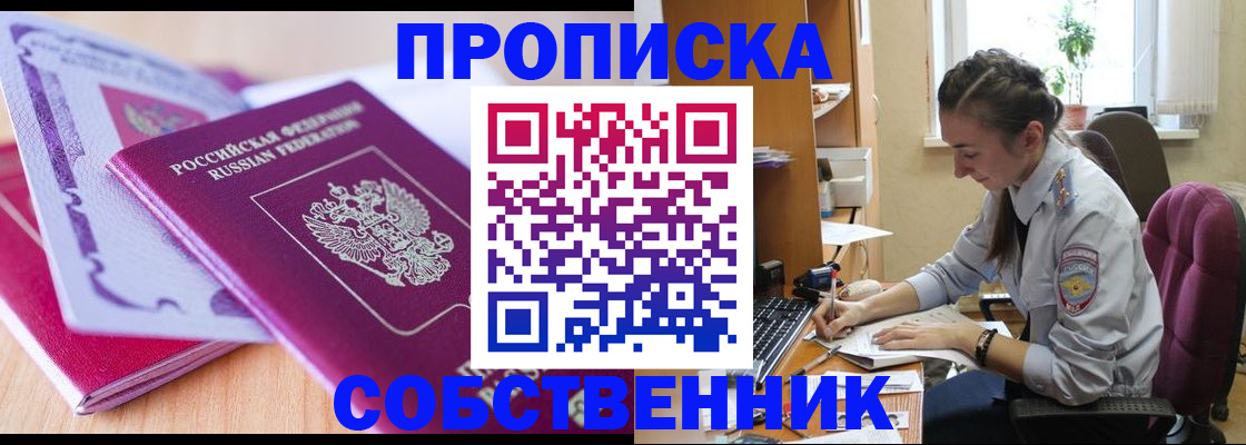 прописка паспорт в Медвежьегорске