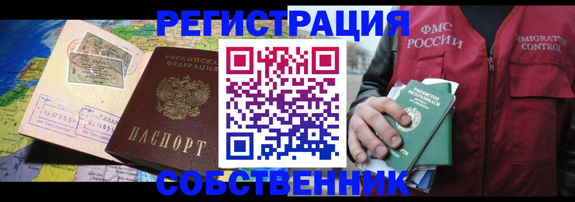 прописка ребенка в Медвежьегорске