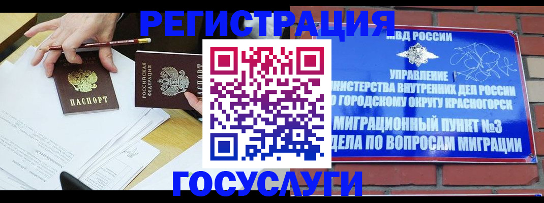 временная регистрация адрес в Медвежьегорске