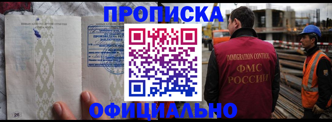 временная регистрация гарантия в Медвежьегорске