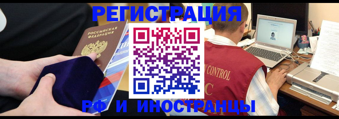 регистрация в Медвежьегорске